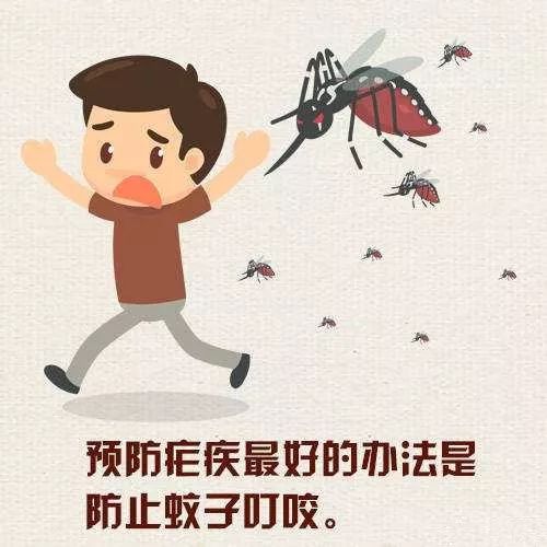 3 疟疾及时就医.jpg