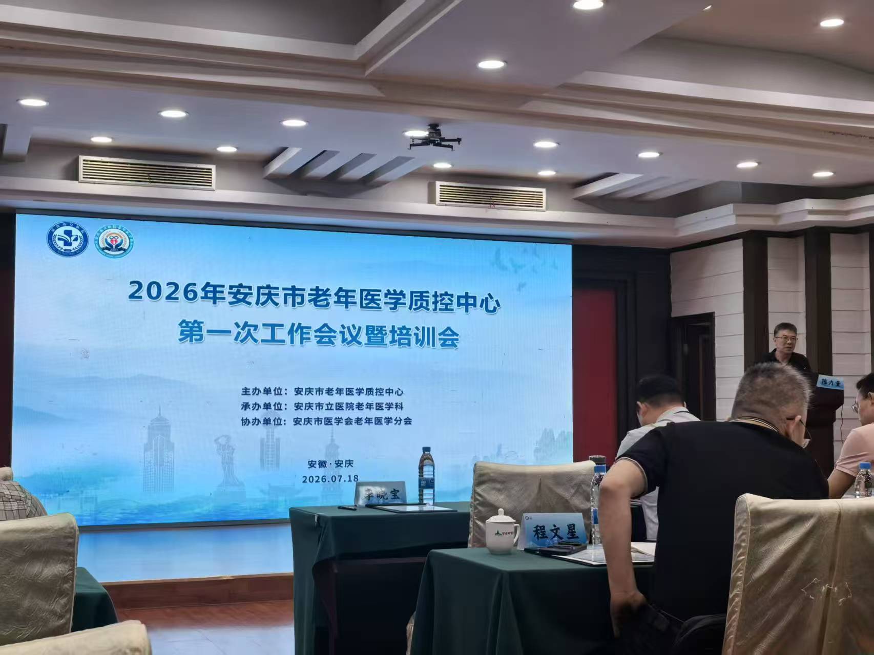 积极参训拓视野 聚力提质促发展｜我院老年医学科医师参加市级老...